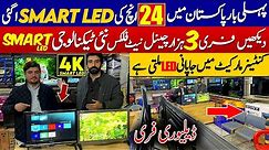 Best 4K Android LED TV in Low Price | First Time 24 Inch Smart Led in Pakistan | cheap price LED TV