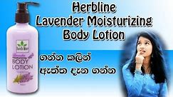 Herbline Lavender Moisturizing Body Lotion Review |