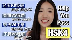 What's the difference between genju, anzhao/liaojie, lijie, /biaoda, biaoshi and EVERYTHING in HSK4