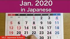 Read the calendar in Japanese. Jan. 2020 - Let's learn Japanese!