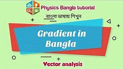 Gradient Bangla tutorial ||Video4⃣ ||B.Sc.hon's in physics || Vector analysis ||