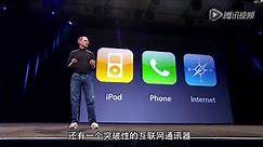 乔布斯2007年iPhone发布会全程中文字幕