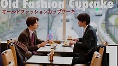 Old Fashion Cupcake Epilogue: Apple Pie (Special Episode)