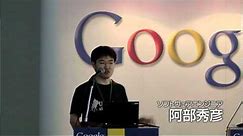 Google マップ 5 周年イベント： 技術とイノベーション その 2