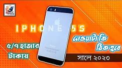 iPhone 5s Long Term Bangla Review in 2023 || iOS 12.5.6