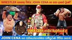 John cena full life story in sinhala | wwe | John cena early life and wrestling debut |1000k message