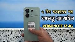 Redmi note 13 4g Review | Redmi note 13 depth review | Redmi note 13 unboxing