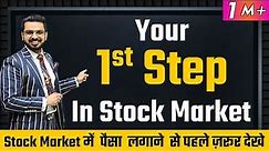 Your 1st Step in Stock Market | #ShareMarket for Beginners | Financial Education