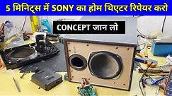SONY SA-WMD20 Home Theater Repairing Technique