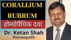 CORALLIUM RUBRUM | Homeopathic Medicine | Hindi | Dr. Ketan Shah |