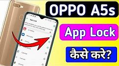 OPPO A5s App lock/Oppo A5s me Applock setting | How to set App lock settings in Oppo A5s