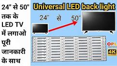 All in One LED Backlight for All type LED TV || How to install Universal backlight in LED TV