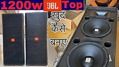 DJ Speaker JBL DUAL 15 TOP FITTING 1200w के 4 Top खुद बनए🔥