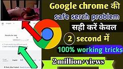 Safe serch problem kaise salve kare Google chrome ki| How to salve sefe serch problem on chrome 2023