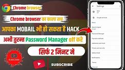 Chrome me save password kaise dekhe | how to see saved passwords in google account #bassictechnical