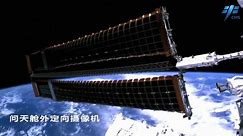 Chinese Space Station's Flexible Solar Wings