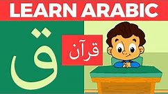 Qaaf for Quran with Nasheed - Learn Arabic with Zaky | HD