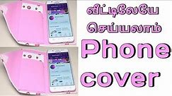 How to make phone case in tamil/How to make phone cover in tamil