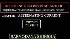 DIFFERENCE BETWEEN AC AND DC- Important Question for CBSE Physics Exam- ALTERNATING CURRENT class 12