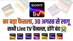 Sony Liv to Remove All Live TV Channels w.e.f 30th August 😭| Journalism Guide