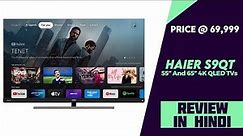 Haier S9QT 55″ and 65″ 4K QLED TVs Launched - Price From 69,999 -Explained All Details And Review
