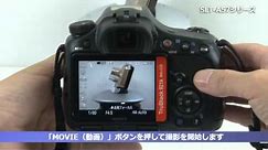 デジタル一眼カメラ"α"[Aマウント] SLT-A57の基本的な使い方