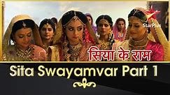 Siya Ke Ram | Sita Swayamvar Part 1 #ramnavami