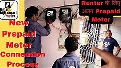 How to Apply and Installation Process for new prepaid meter connection; Prepaid Meter for Renter