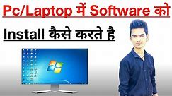 Computer Me Software Install Kaise Kare | How To Install Software In Computer