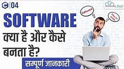 What is Software & How to Make Software? | Full Information | C Programming