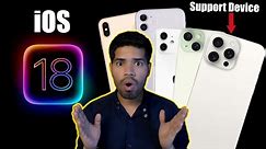 iOS 18 Supported Devices | Which iPhones will get iOS 18? | iOS 18 Launch Date