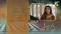 Khel - Episode 09 - Teaser - [ Alizeh Shah & Shehroz Sabzwari ] - 18th July 2023 - HUM TV