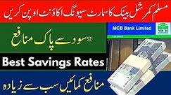 MCB Saving Account Profit Rate 2023 || MCB Smart Saving Account