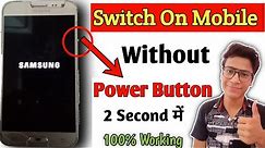 How To Switch On Phone Without Power Button || How To Switch On Mobile Without Power Button || 100%⚡