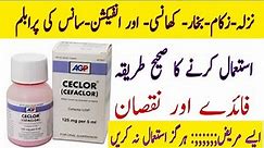 Ceclor125 mg||ceclor cefaclor drops uses in Urdu||ceclor syrup uses in Urdu||ceclor syrup||cefaclor