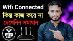 WiFi connected but not no internet access।। WiFi problem solved।।ibm tech studio