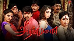 Aranmanai - Full Movie Tamil | Sundar C | Vinay | Hansika Motwani | Andrea | Santhanam | Raai Laxmi
