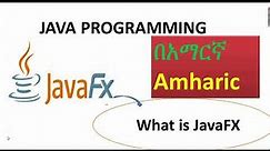 what is JavaFx in Amharic በአማርኛ lec 1