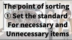 【整理のポイント/5S活動】The point of sorting ① Set the standard for necessary and unnecessary items