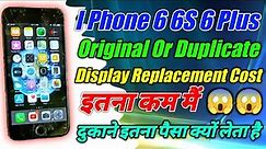 iPhone 6 Display Replacement Cost 2023 😭 iPhone 6 6S 6Plus Original Are Duplicate Display Price