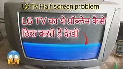 lg tv half screen problem | lg tv half picture problem | lg crt tv picture problem | tv repairing