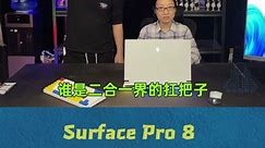 103_iPad Pro还是Surface Pro 8？这几个配置，双11可以冲！#平板电脑 #iPad #微软平板电脑 #SurfacePro #电脑配置