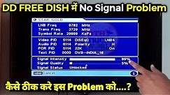 free dish signal setting | DD FREE DISH NO SIGNAL PROBLEM | No Signal in DD FREE DISH | ind vs sa
