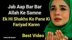 Jab Aap Ek Hi Insaan Ko Pane Ke Liye Bar Bar Allah Se Dua Krte Hain || Urdu Quotes || Best Video