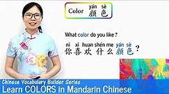 Learn Colors in Mandarin | Vocab Lesson 02 | Chinese Vocabulary Builder Series | UPDATED