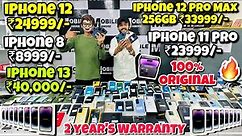 Second Hand iPhone | iPhone Xr ₹13999/-, iPhone 12 ₹24999/- | Cheapest iPhone Market In Delhi | EMI