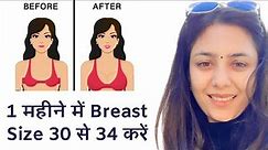 How to increase Breast Size without Surgery | 1 Month me Breast kare 30 se 34 | Dr. Upasana Vohra