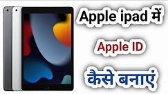 Create Apple iD Free On iPad | How To Create Apple id on ipad | ipad main Apple id kaise banaye