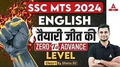 SSC MTS 2024 | SSC MTS English Most Important Questions Series #1 | English By Shanu Rawat