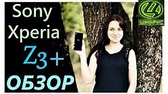 Видео обзор Sony Xperia Z3+ (E6533) от Цифрус
